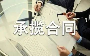 工程承揽合同最新7篇