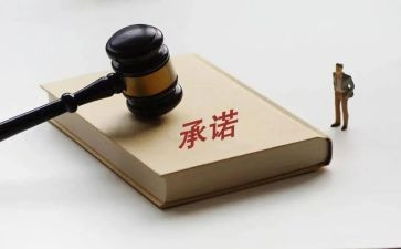 工作承诺书优质7篇