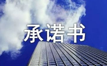 食品供货商供货承诺书6篇