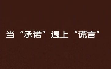 食堂食品安全承诺书8篇