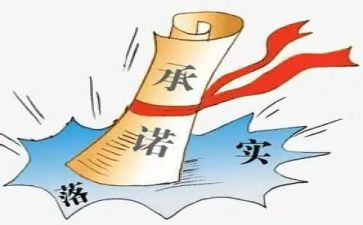 承诺模板合同5篇