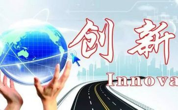 创新创业心得5篇