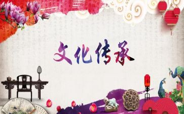 中国的传统文化演讲稿8篇