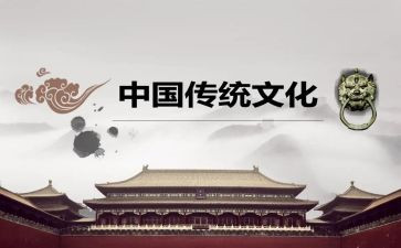 中国传统文化的演讲稿8篇