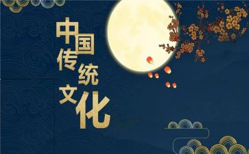 中国的传统文化演讲稿通用8篇