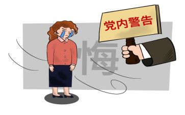 处分条例心得体会7篇