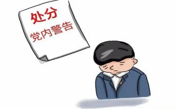 被处分撤销申请书5篇