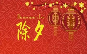 《小水的除夕》读后感7篇