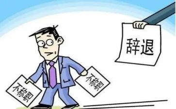 财务出纳辞职报告7篇