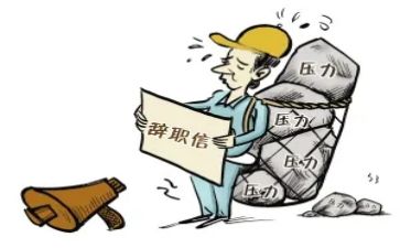 幼师的辞职报告范文8篇