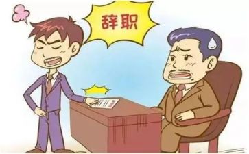 会计辞职报告通用6篇