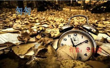 读后感匆匆读后感模板5篇