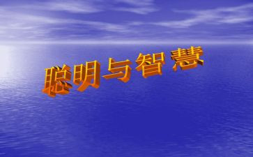 大班语言《聪明的乌龟》教案6篇