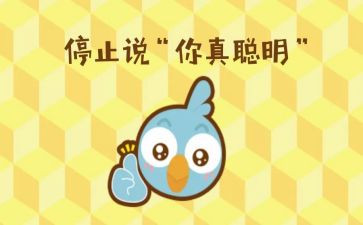 大班语言《聪明的乌龟》教案推荐6篇