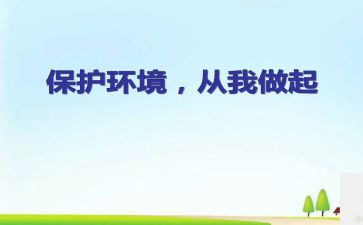 垃圾分类从我做起心得体会5篇