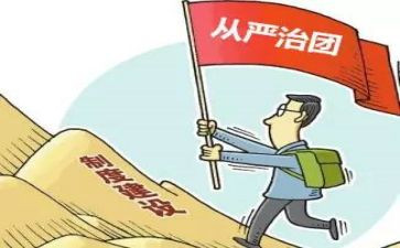 省全面从严治党工作报告精选7篇