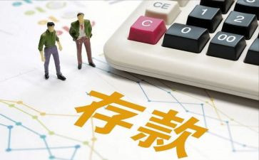 存款保险活动总结8篇