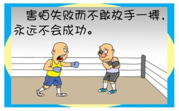 有关抗挫折的作文5篇