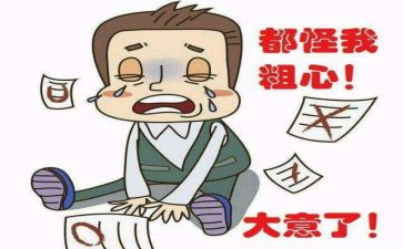 大班粗心的小画家教案5篇