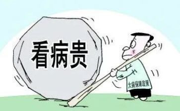 大病困难补助申请书范文8篇