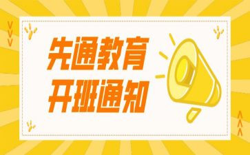 带班长述职报告模板8篇