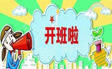 竞选带班长申请书参考8篇