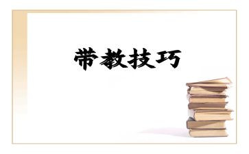 护理带教心得体会5篇