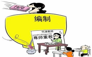 代课教师的辞职报告7篇