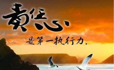 有担当作文模板7篇