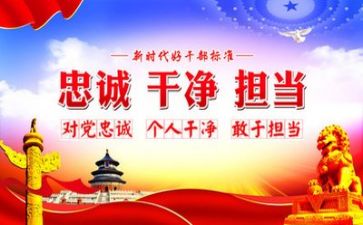 有担当作文优质7篇