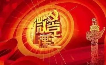 党日心得体会300字5篇