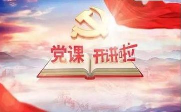 一心向党主题演讲稿5篇