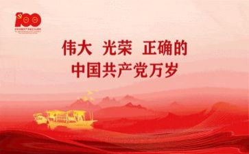 党日活动心得推荐6篇