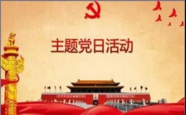 党委工作会讲话稿5篇