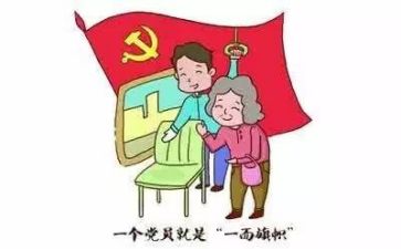 个人对党心得体会200字5篇