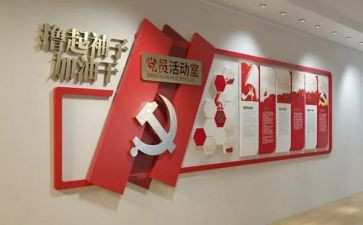 党建六有工作总结精选6篇