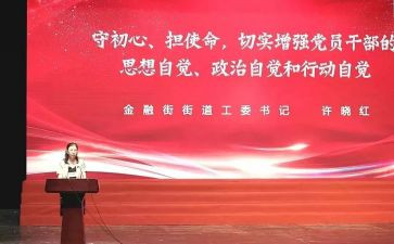 微党课教案5篇