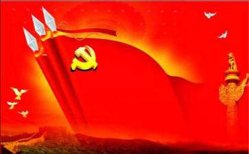 党课得心得体会优秀5篇