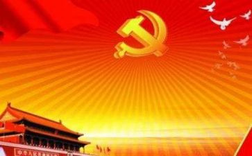 观看微党课心得体会6篇