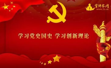 党史对照材料最新7篇