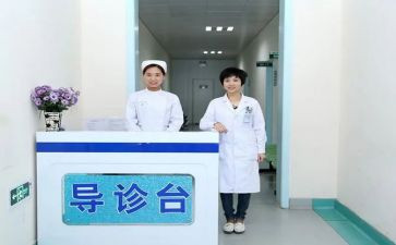 导诊科工作总结7篇