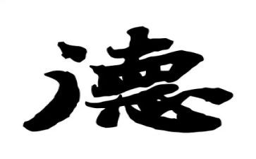 年度述职述德述廉报告8篇