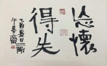 自己的得与失作文最新8篇