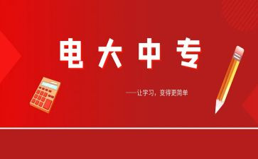 电大学生调查报告精选6篇