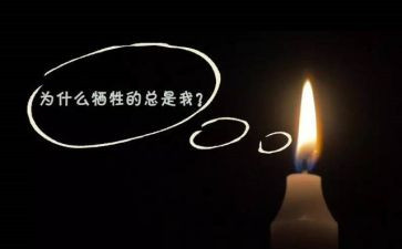 点燃了我作文通用8篇