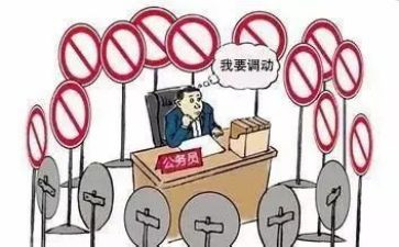 申请调动的申请书优质7篇