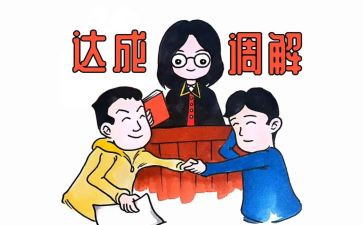 家暴调解协议书模板5篇
