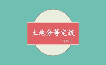定级表的自我鉴定优质5篇