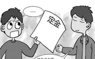 购房定金合同与购房合同模板7篇
