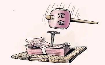 买房定金合同5篇
